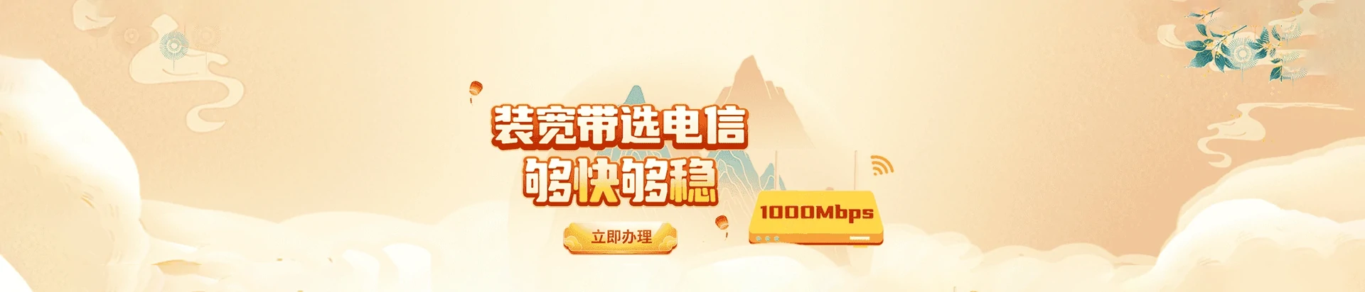 通州区电信宽带