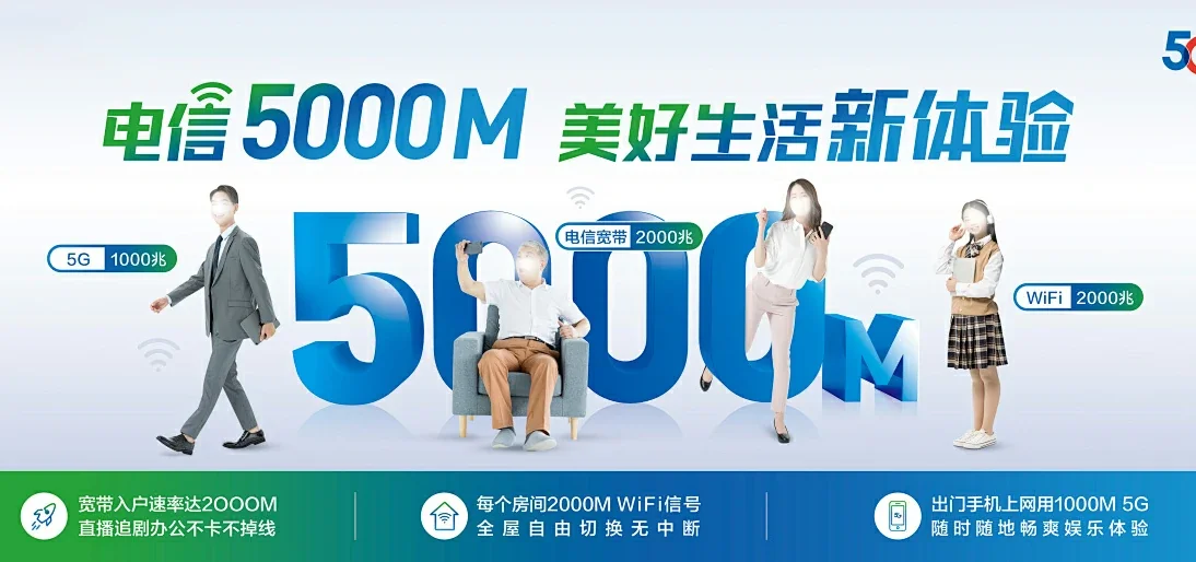 中国电信 通州区电信宽带 宽带套餐