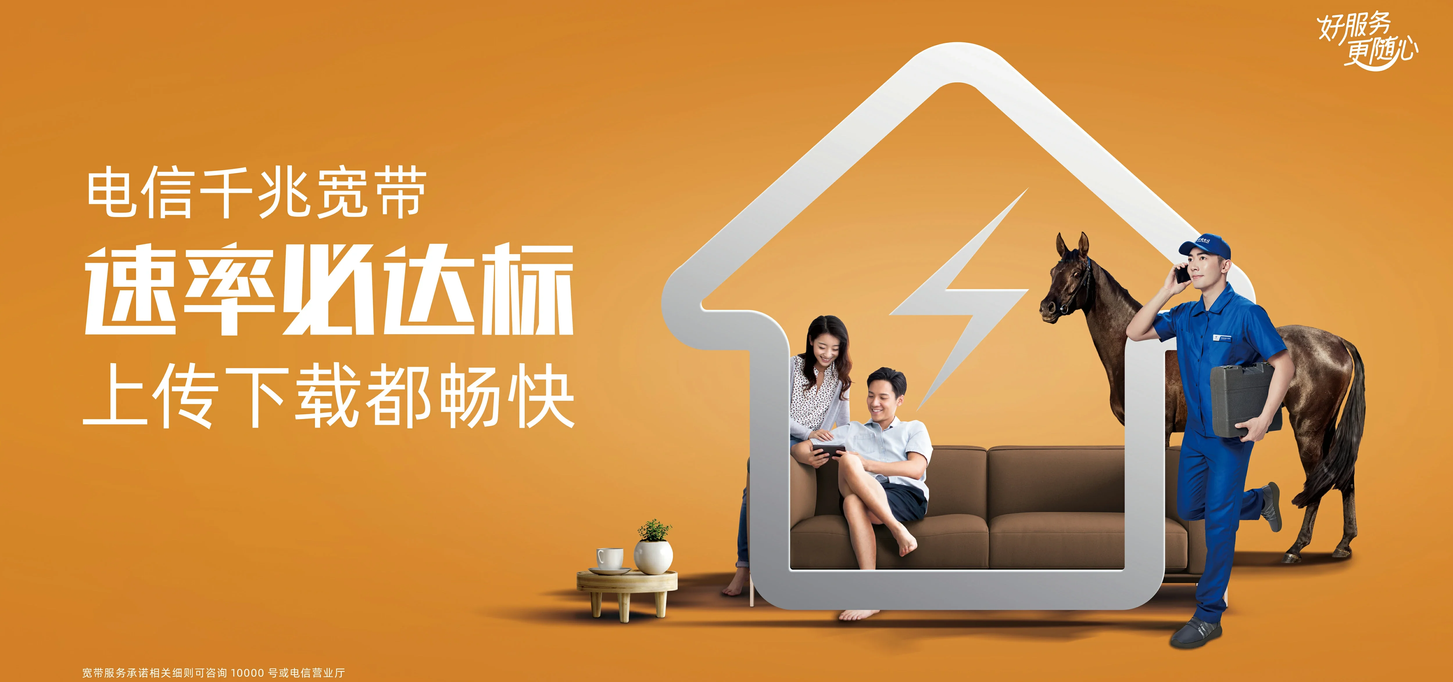 中国电信 通州区电信宽带 宽带套餐
